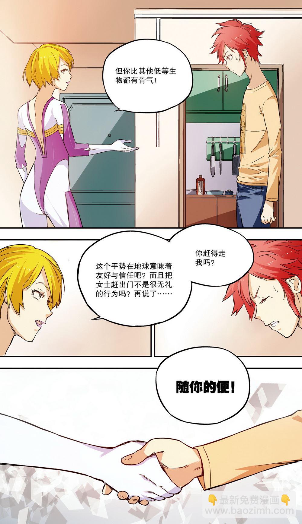 零之纪元：终极武器开启 第46集-第46话