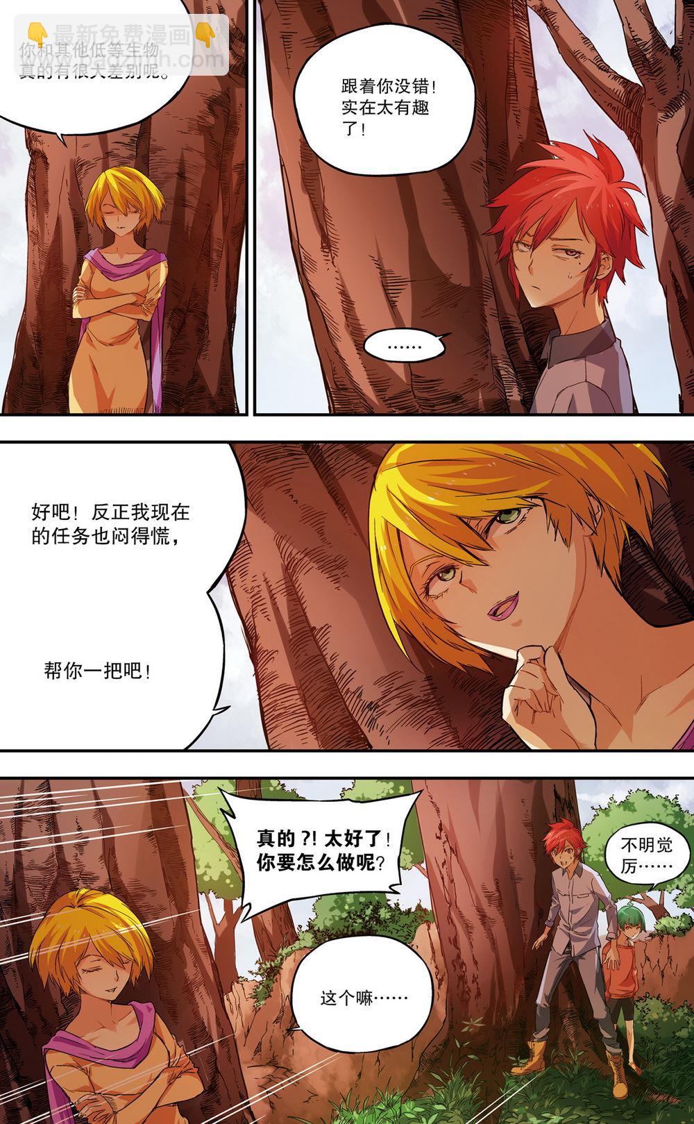 零之纪元：终极武器开启 第46集-第46话