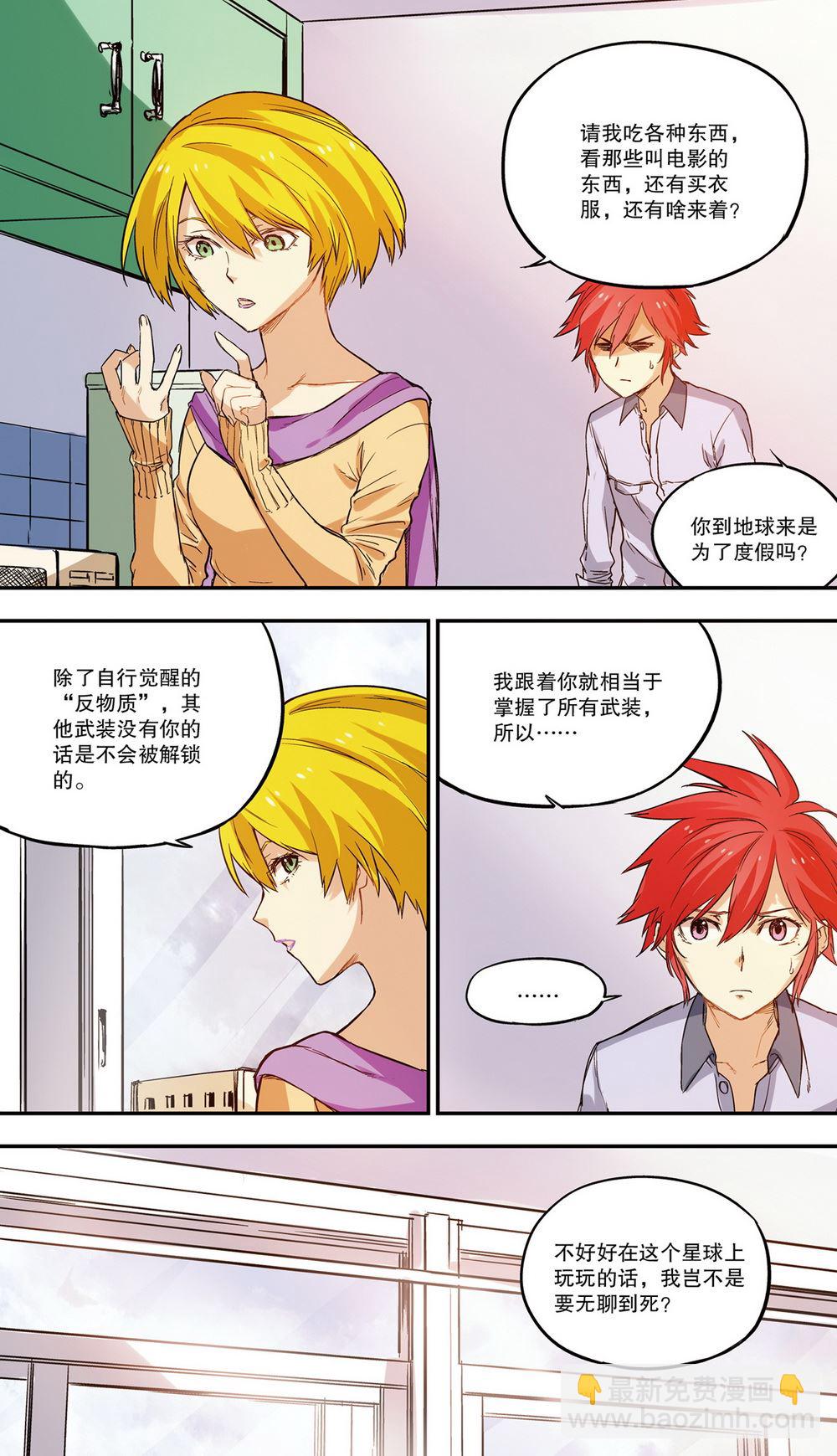 零之纪元：终极武器开启 第48集-第48话