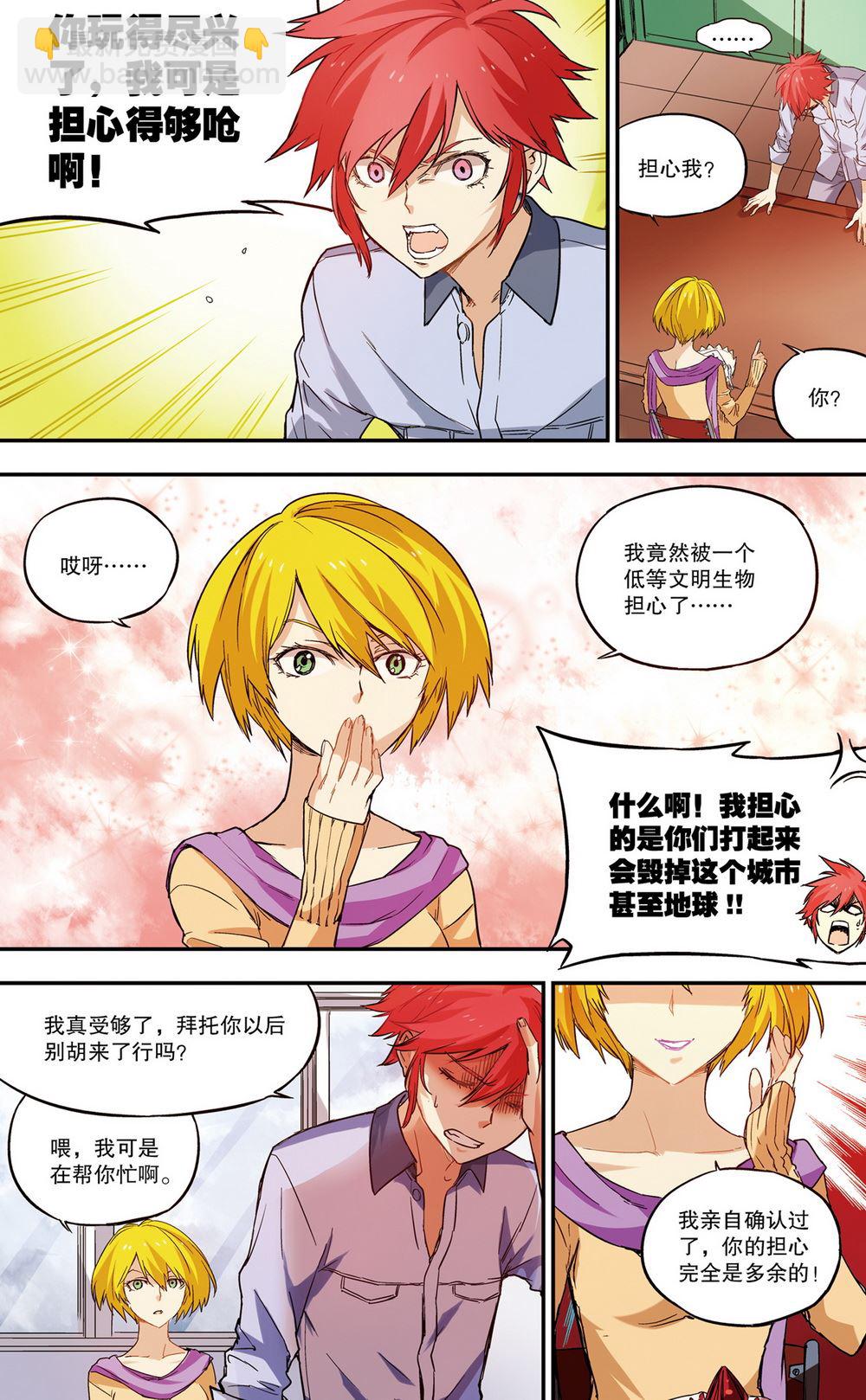 零之纪元：终极武器开启 第48集-第48话