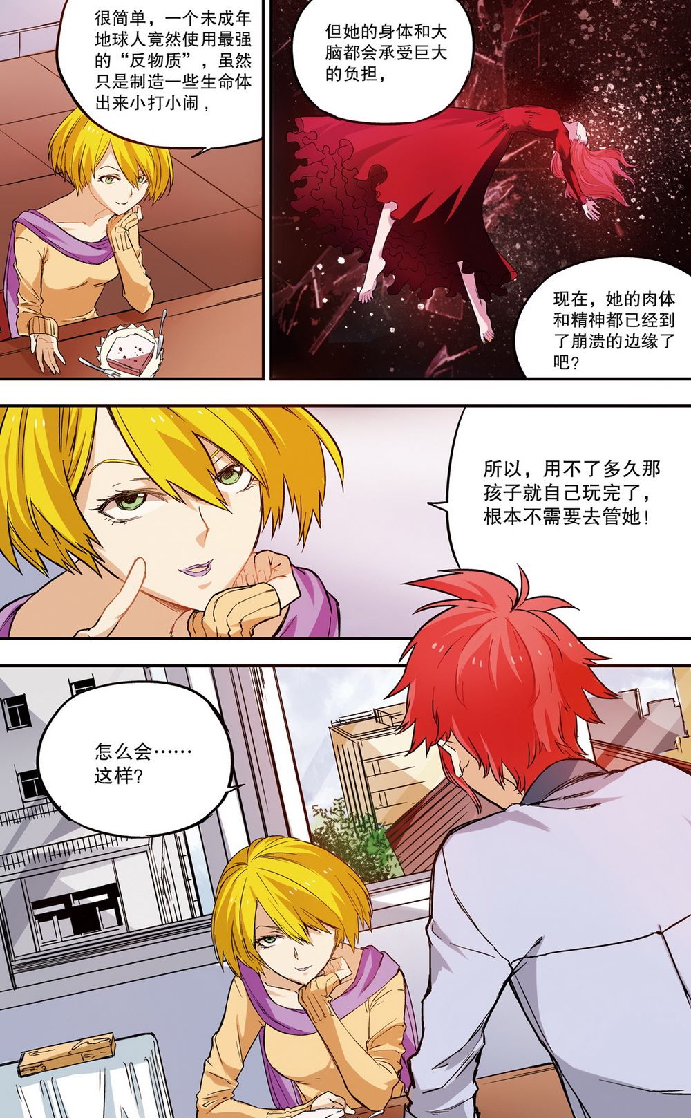 零之纪元：终极武器开启 第48集-第48话