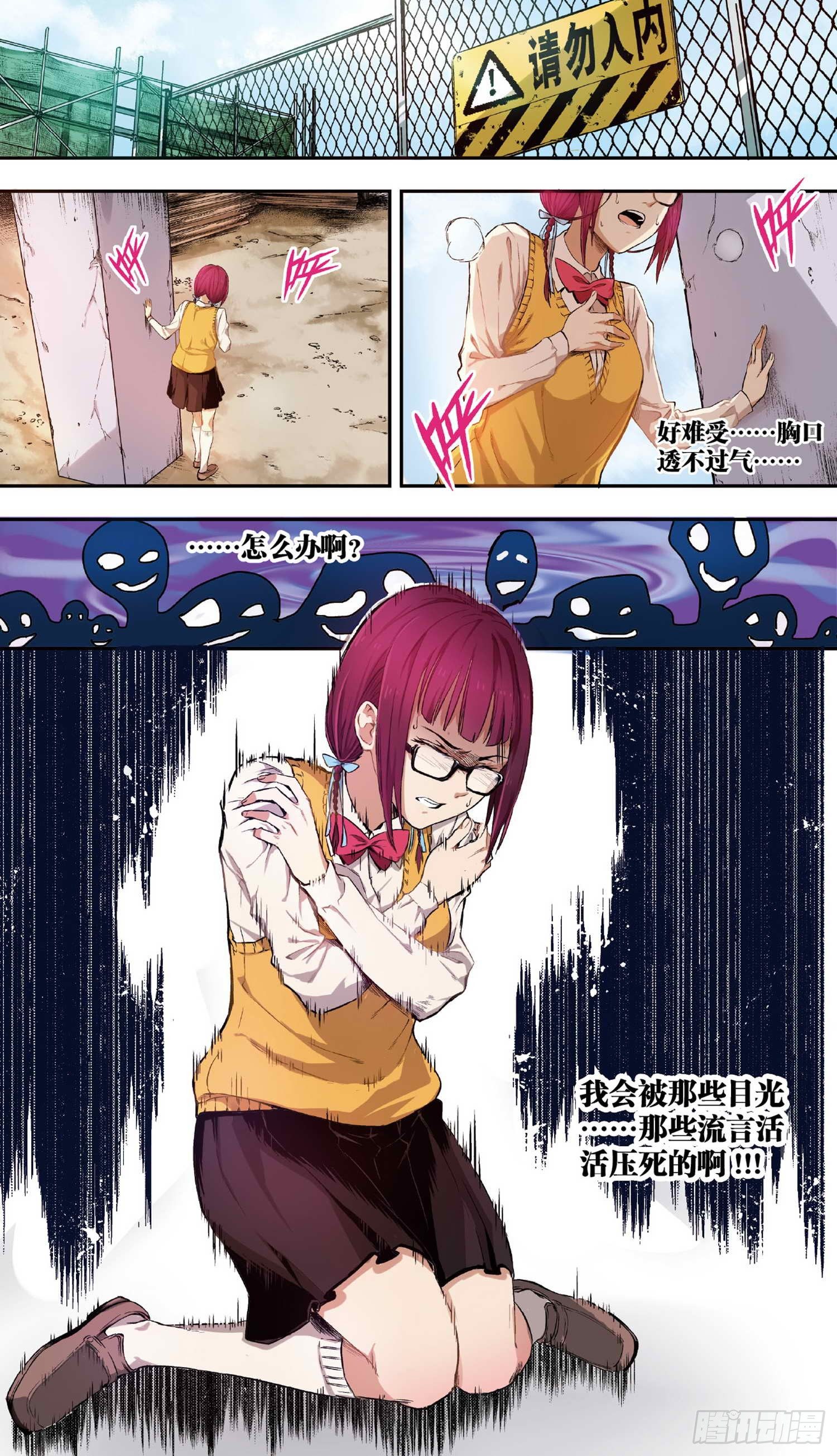 第3话 他们的世界（上）-第6话