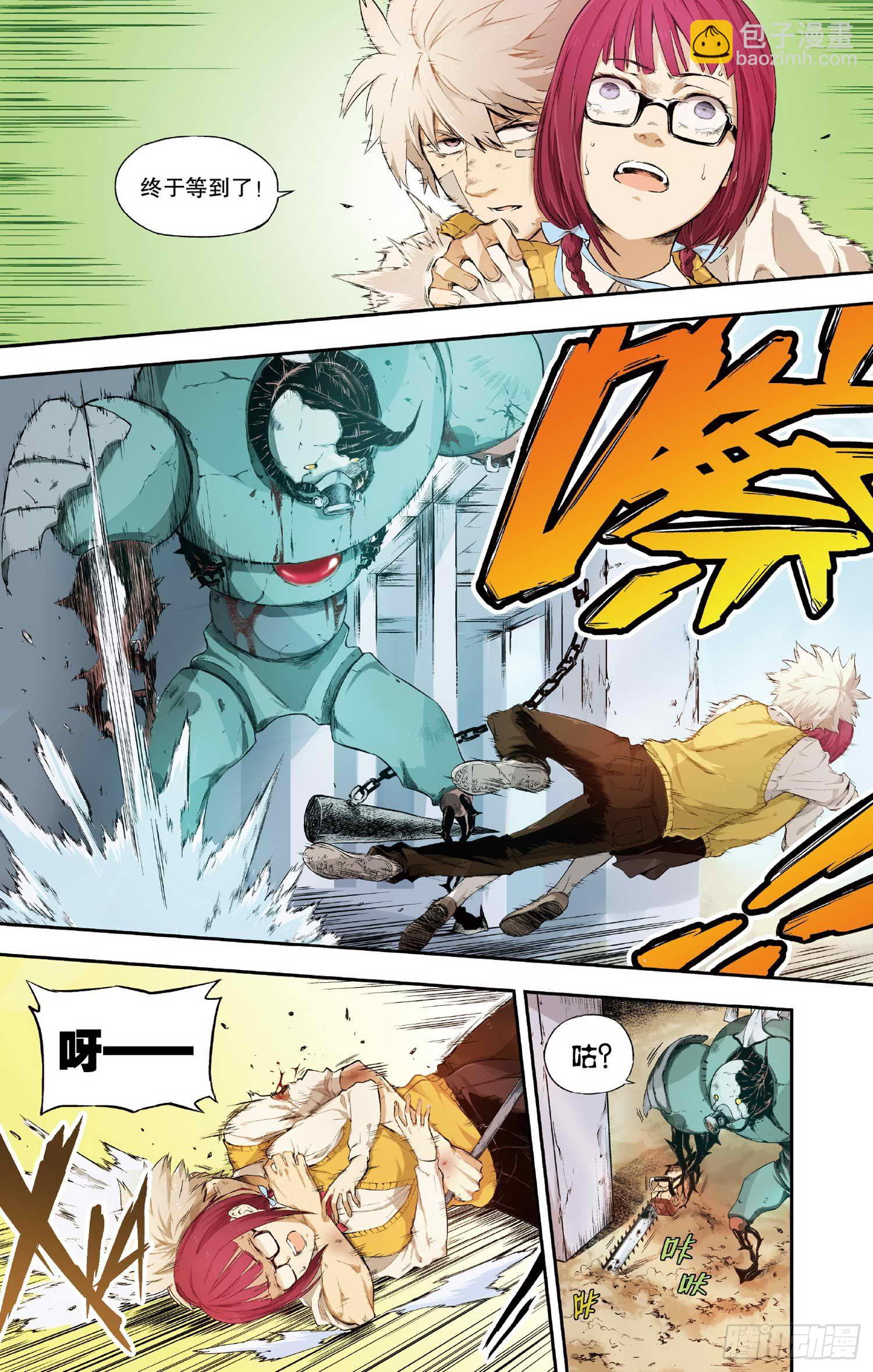 第3话 他们的世界（上）-第6话