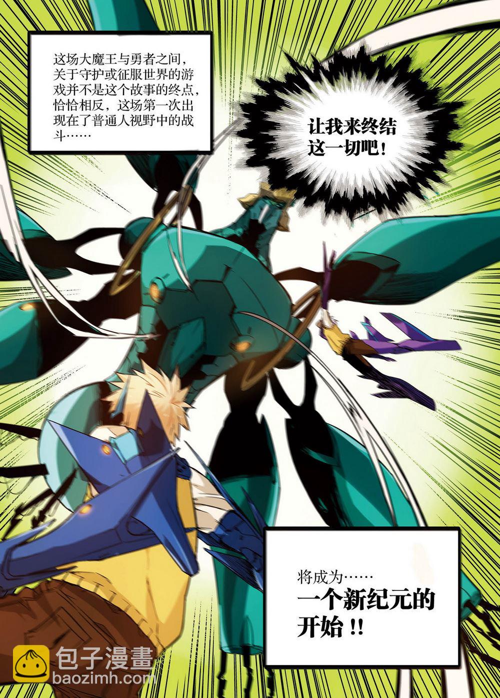 零之纪元：终极武器开启 第52集-第52话