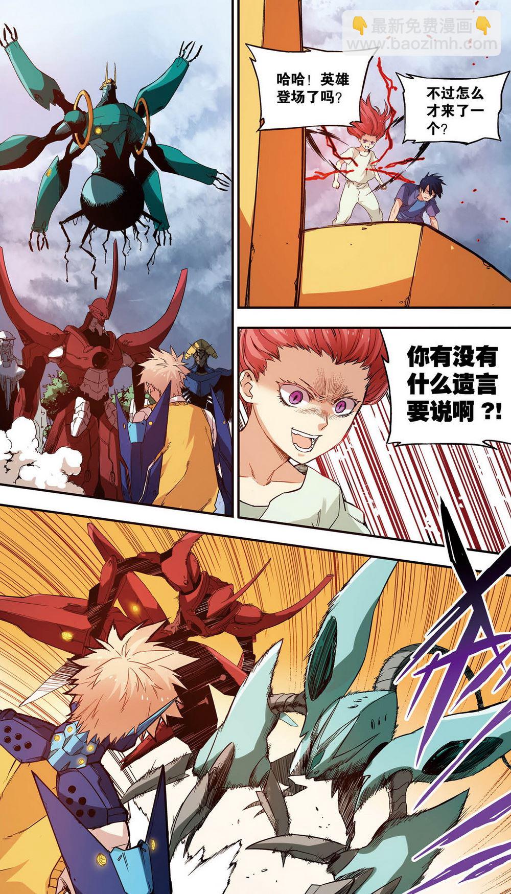 零之纪元：终极武器开启 第52集-第52话