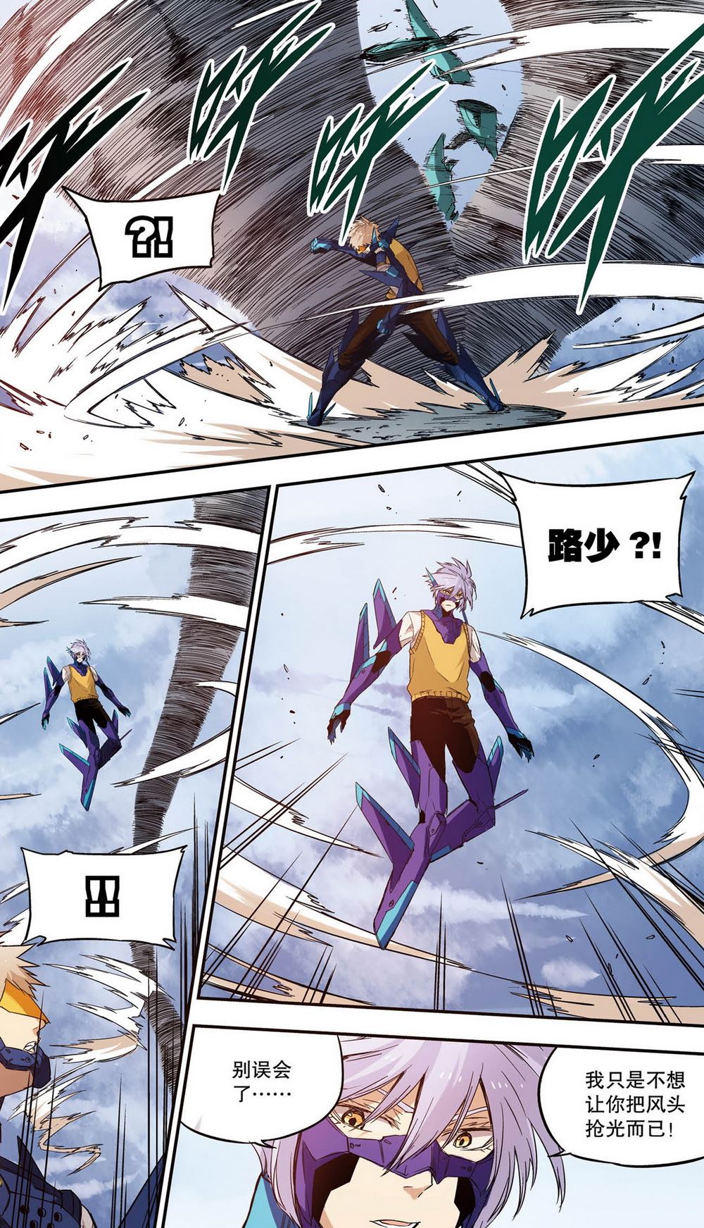 零之纪元：终极武器开启 第52集-第52话