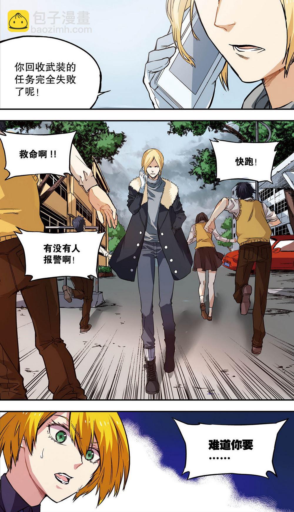 零之纪元：终极武器开启 第52集-第52话