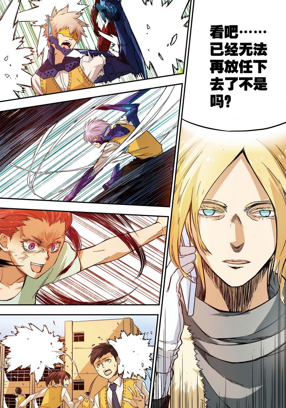 零之纪元：终极武器开启 第52集-第52话