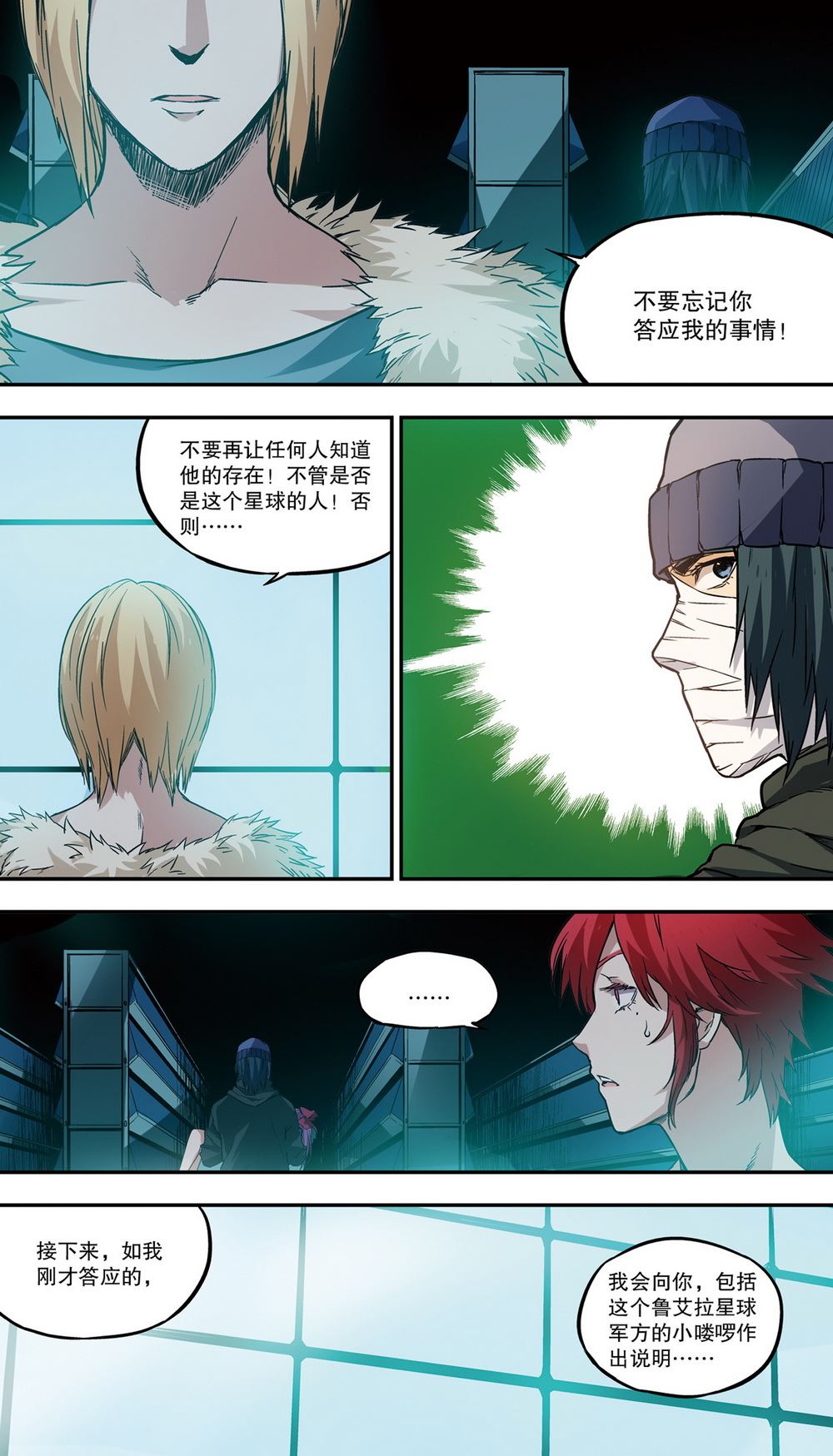 零之纪元：终极武器开启 第54集-第54话