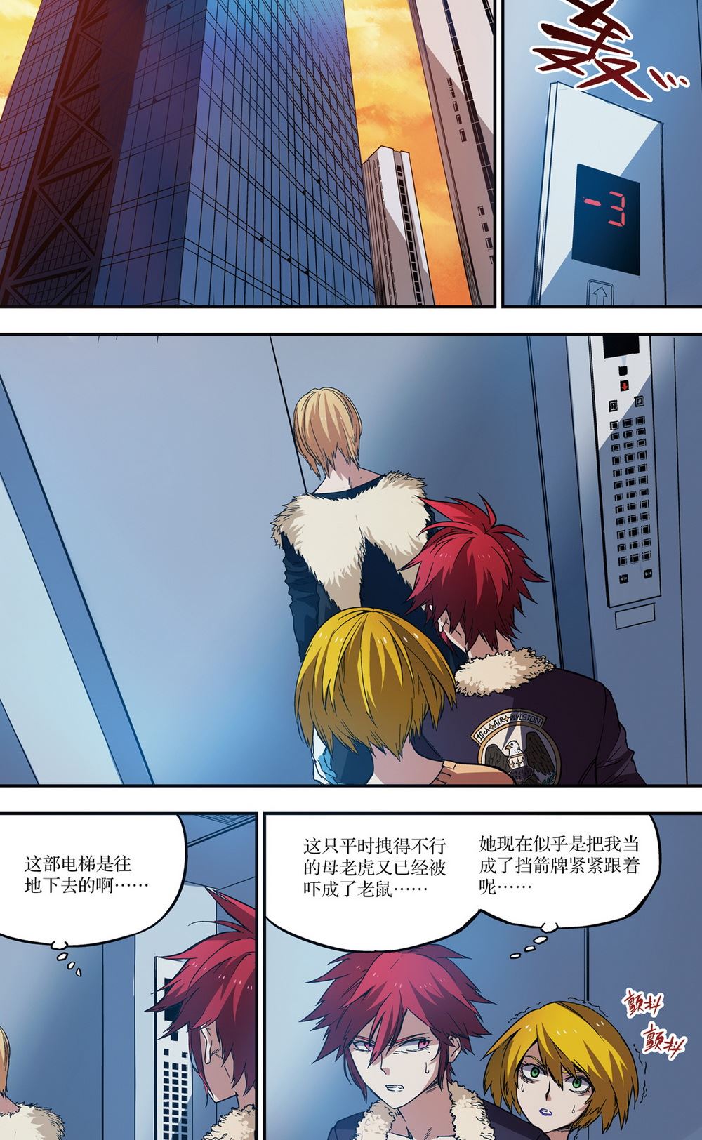 零之纪元：终极武器开启 第54集-第54话