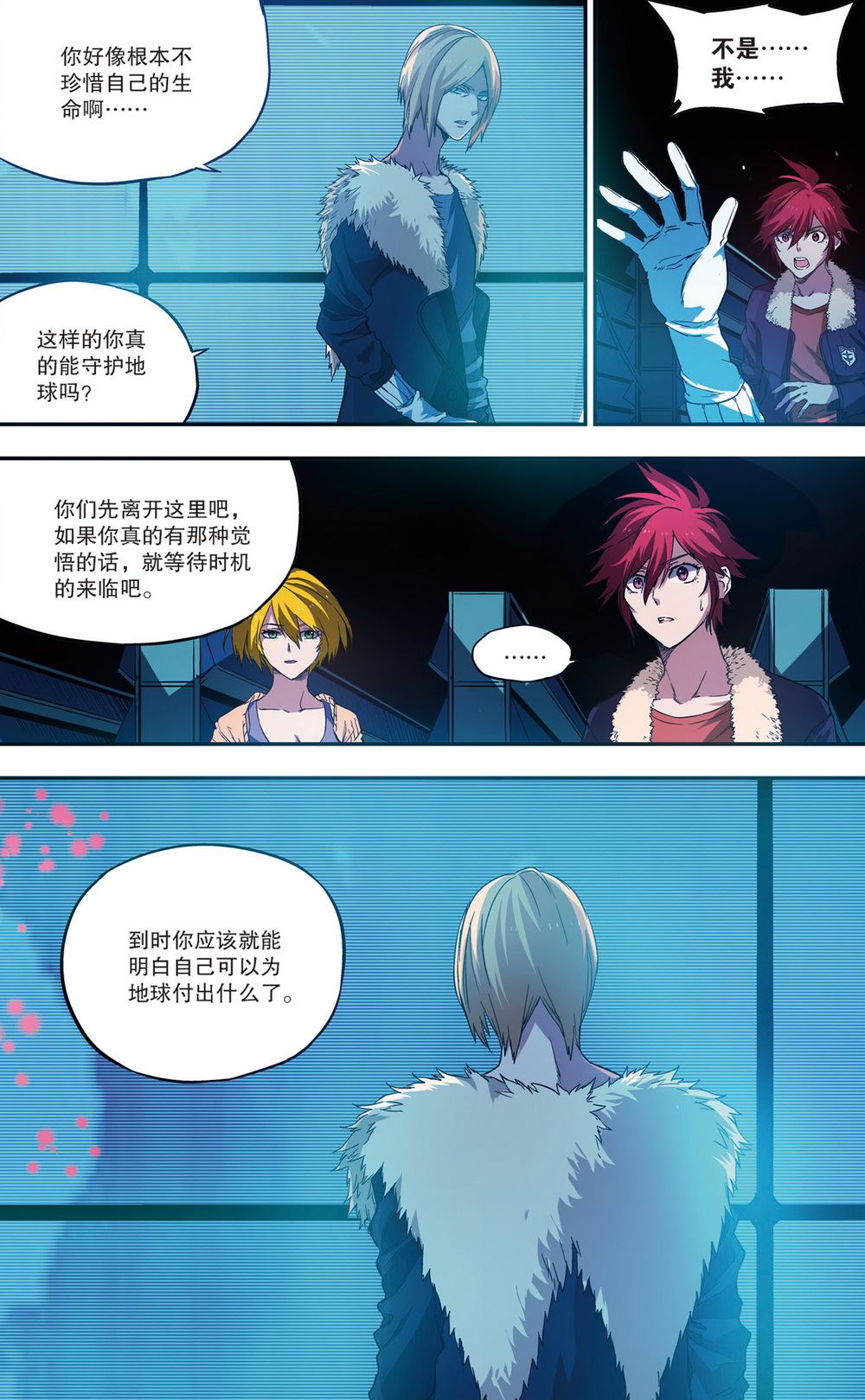 零之纪元：终极武器开启 第56集-第56话