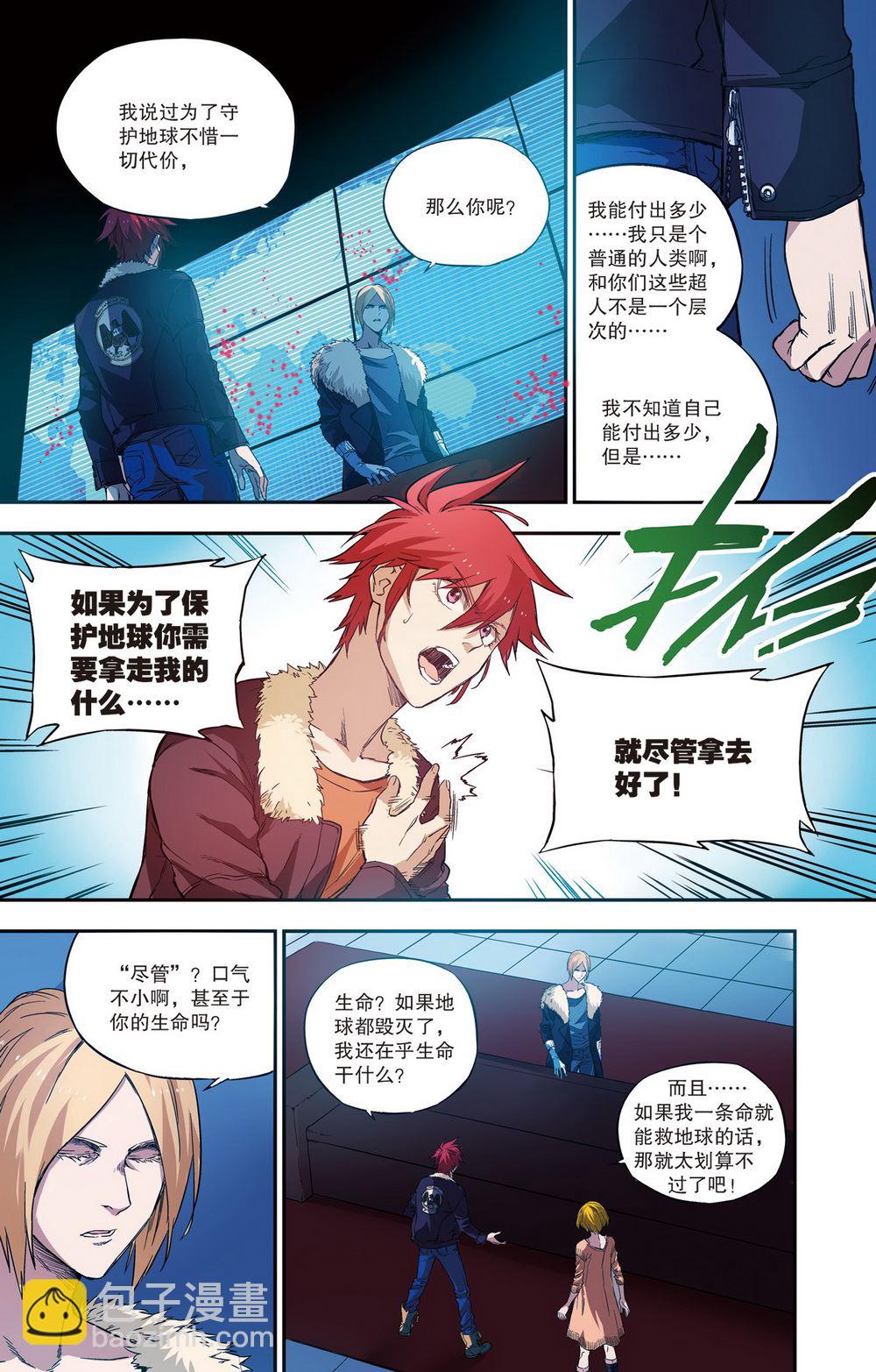 零之纪元：终极武器开启 第56集-第56话