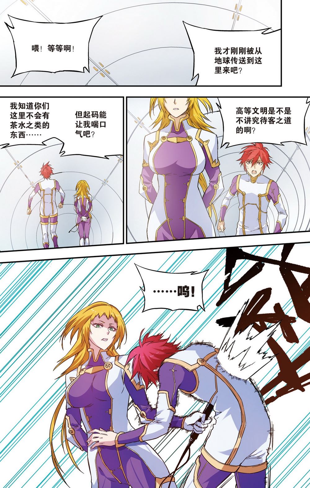 零之纪元：终极武器开启 第58集-第58话