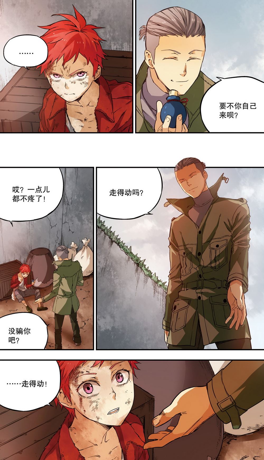 零之纪元：终极武器开启 第60集-第60话