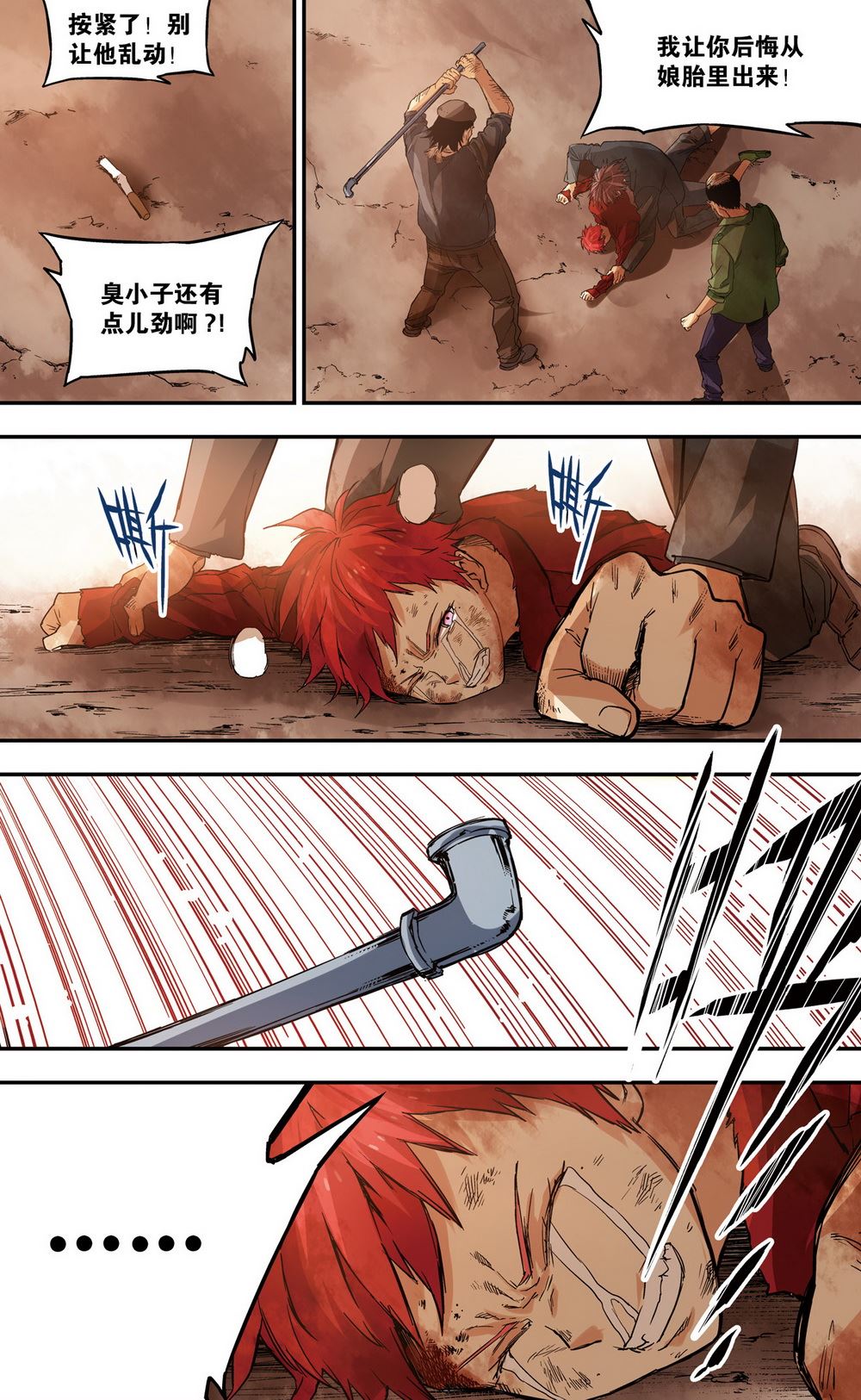 零之纪元：终极武器开启 第60集-第60话