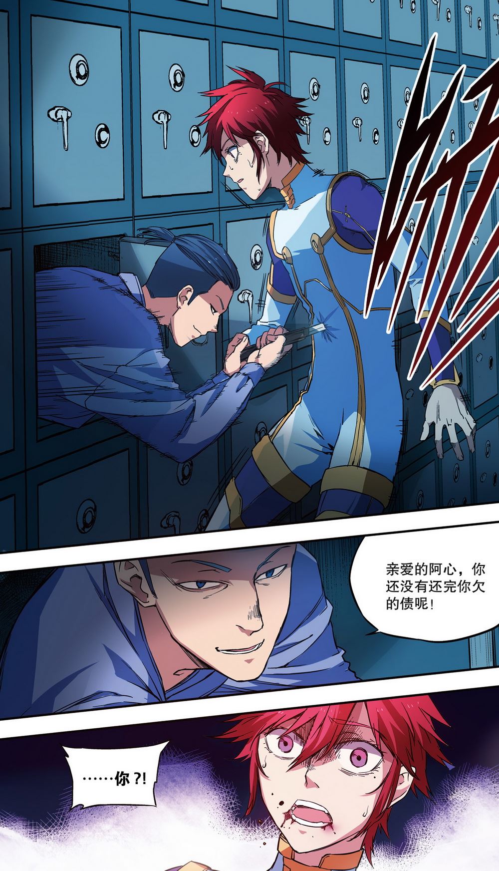 零之纪元：终极武器开启 第62集-第62话