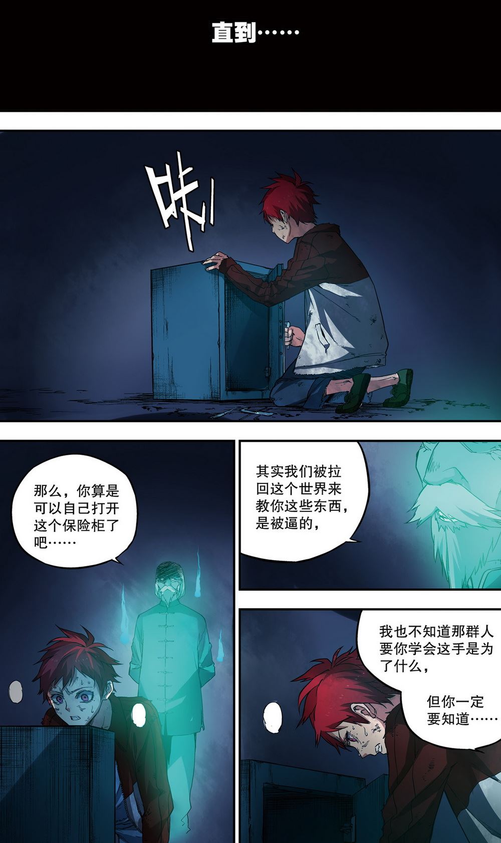 零之纪元：终极武器开启 第62集-第62话