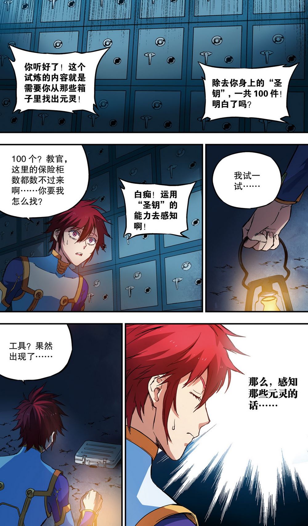 零之纪元：终极武器开启 第62集-第62话