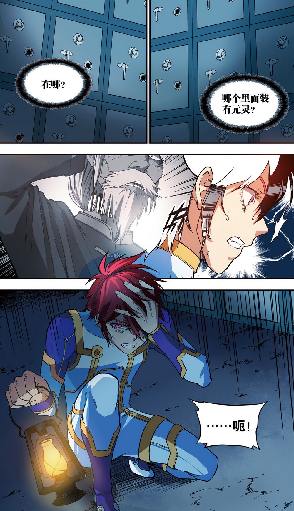 零之纪元：终极武器开启 第62集-第62话