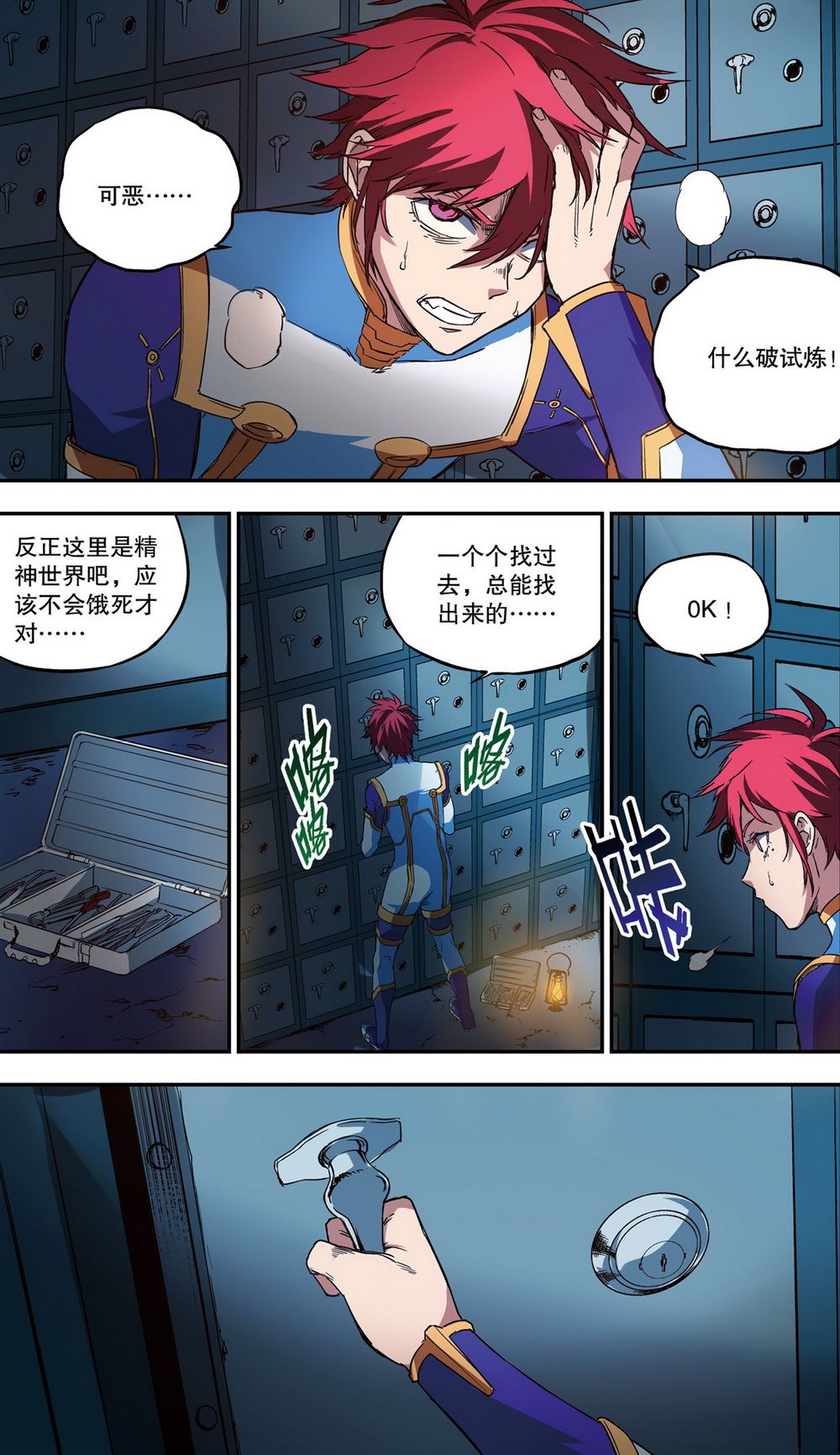 零之纪元：终极武器开启 第62集-第62话