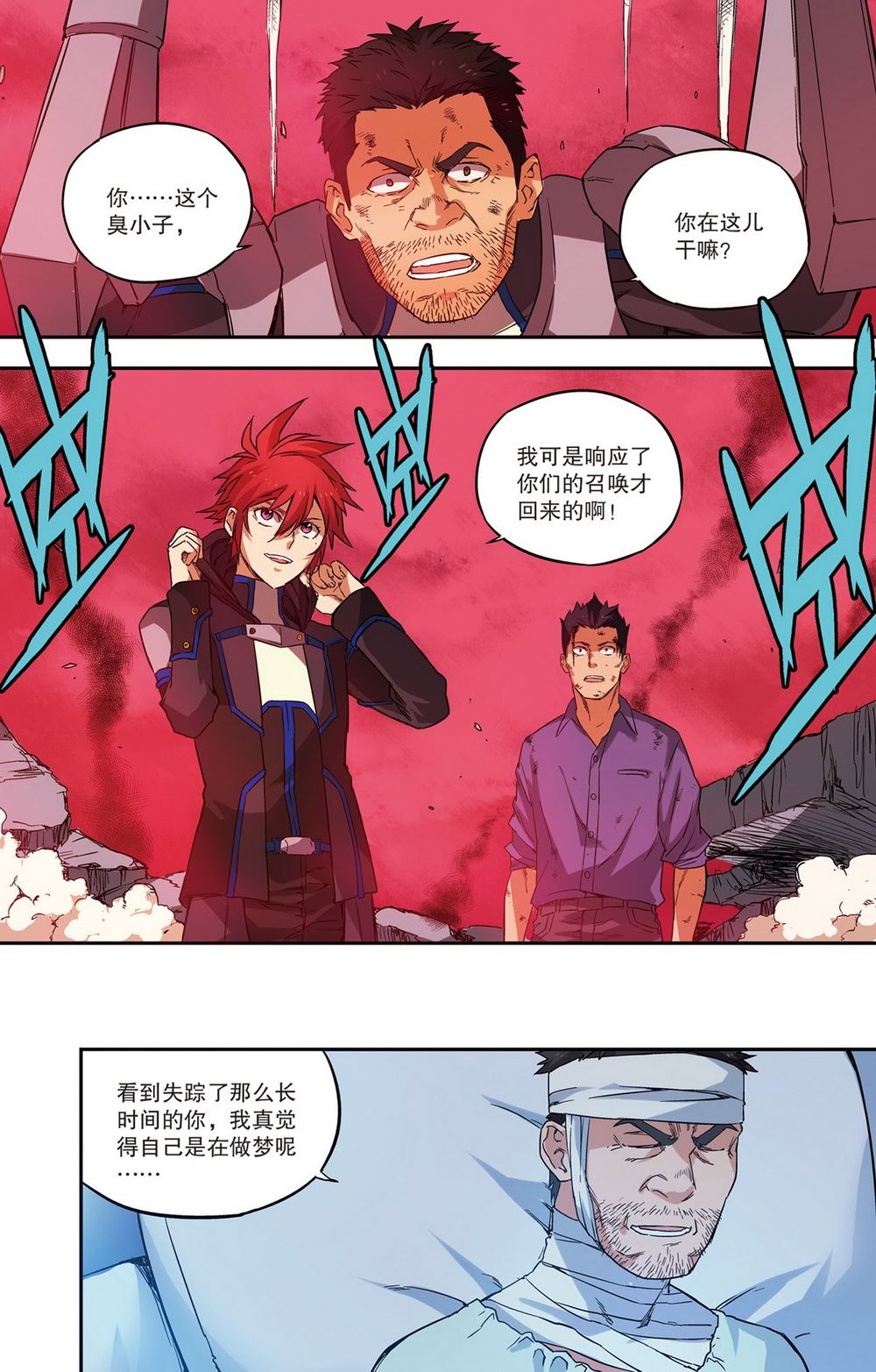 零之纪元：终极武器开启 第64集-第64话