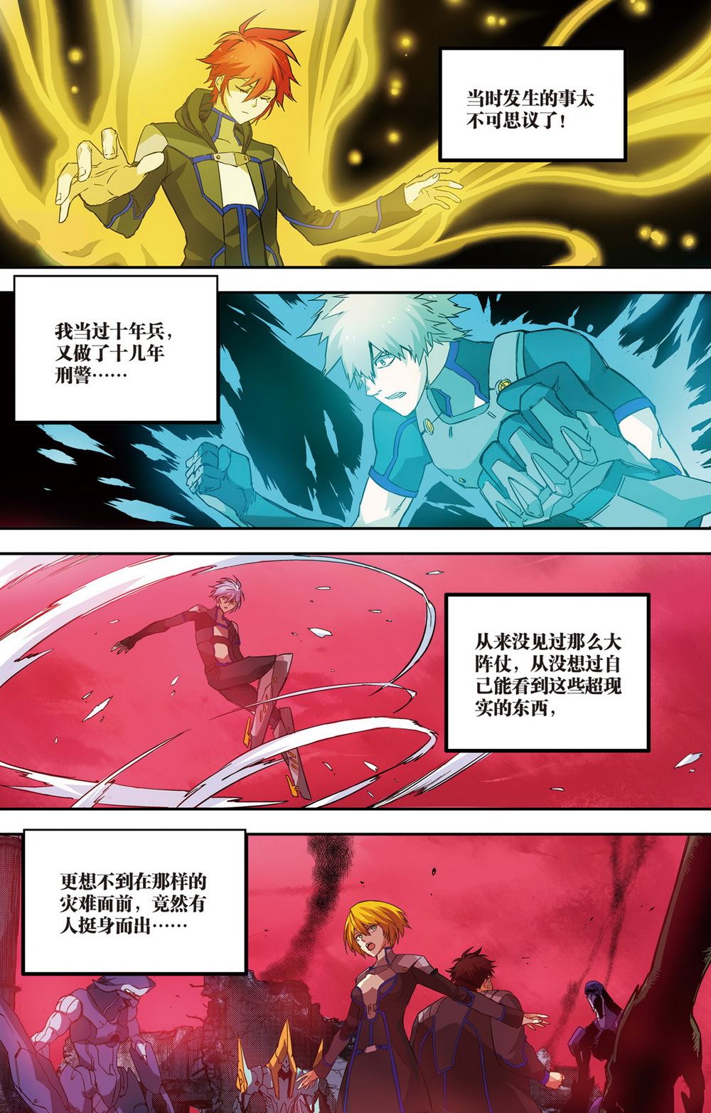 零之纪元：终极武器开启 第64集-第64话