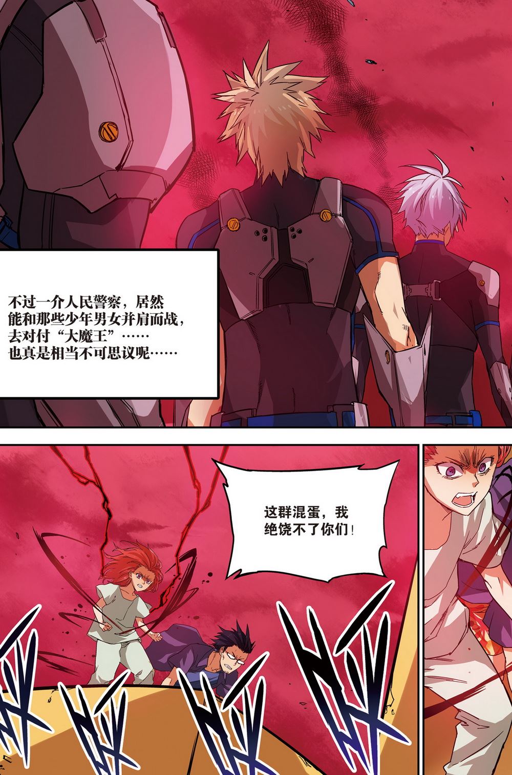 零之纪元：终极武器开启 第64集-第64话