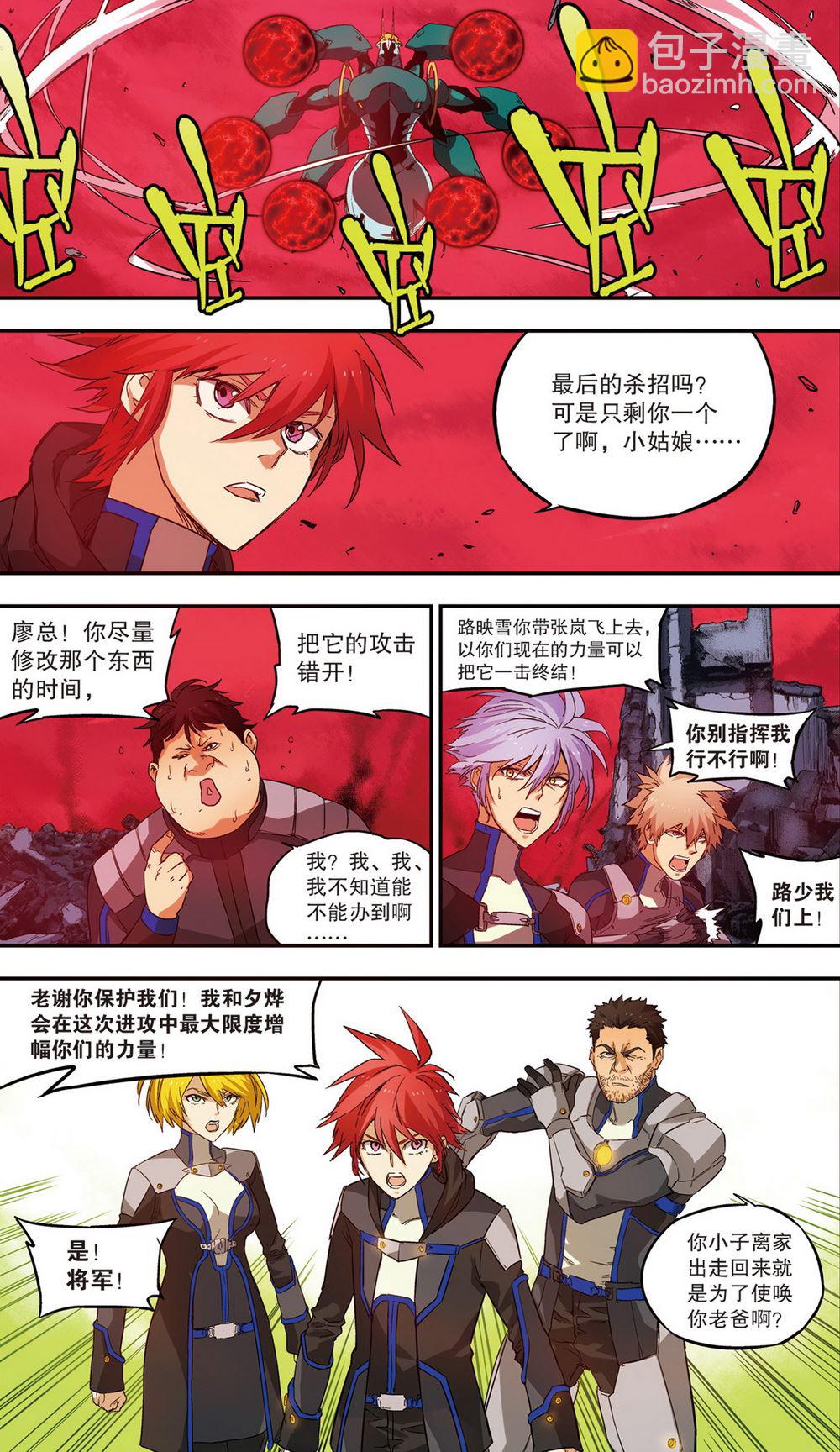 零之纪元：终极武器开启 第64集-第64话