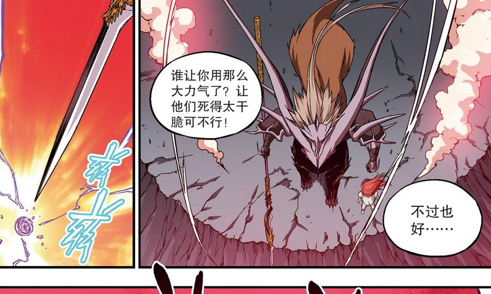 零之纪元：终极武器开启 第66集-第66话