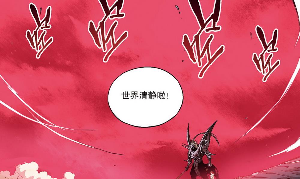 零之纪元：终极武器开启 第66集-第66话