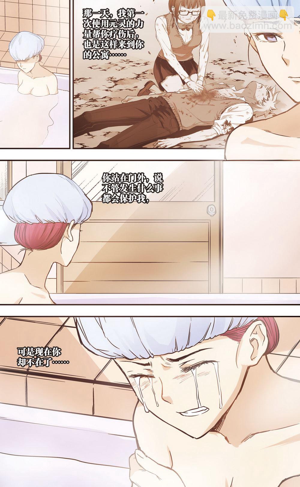 零之纪元：终极武器开启 第68集-第68话