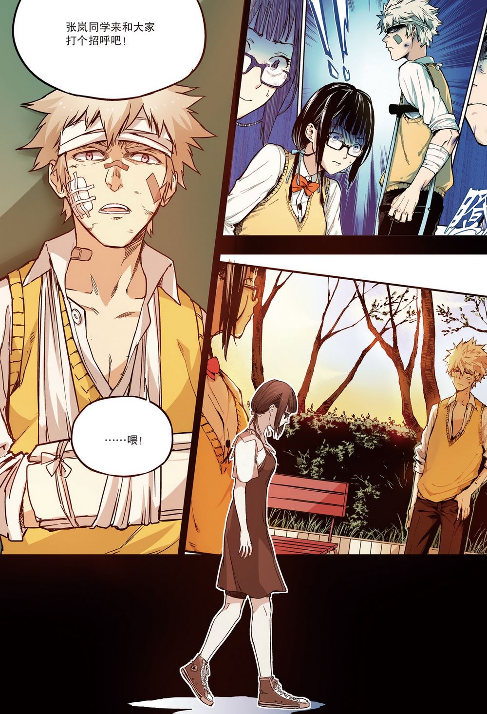 零之纪元：终极武器开启 第68集-第68话