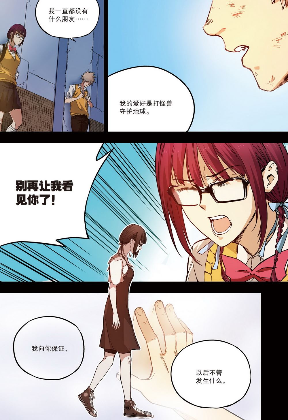 零之纪元：终极武器开启 第68集-第68话