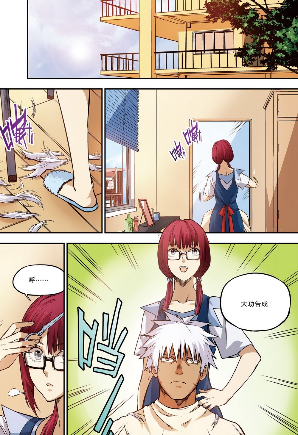 零之纪元：终极武器开启 第70集-第70话