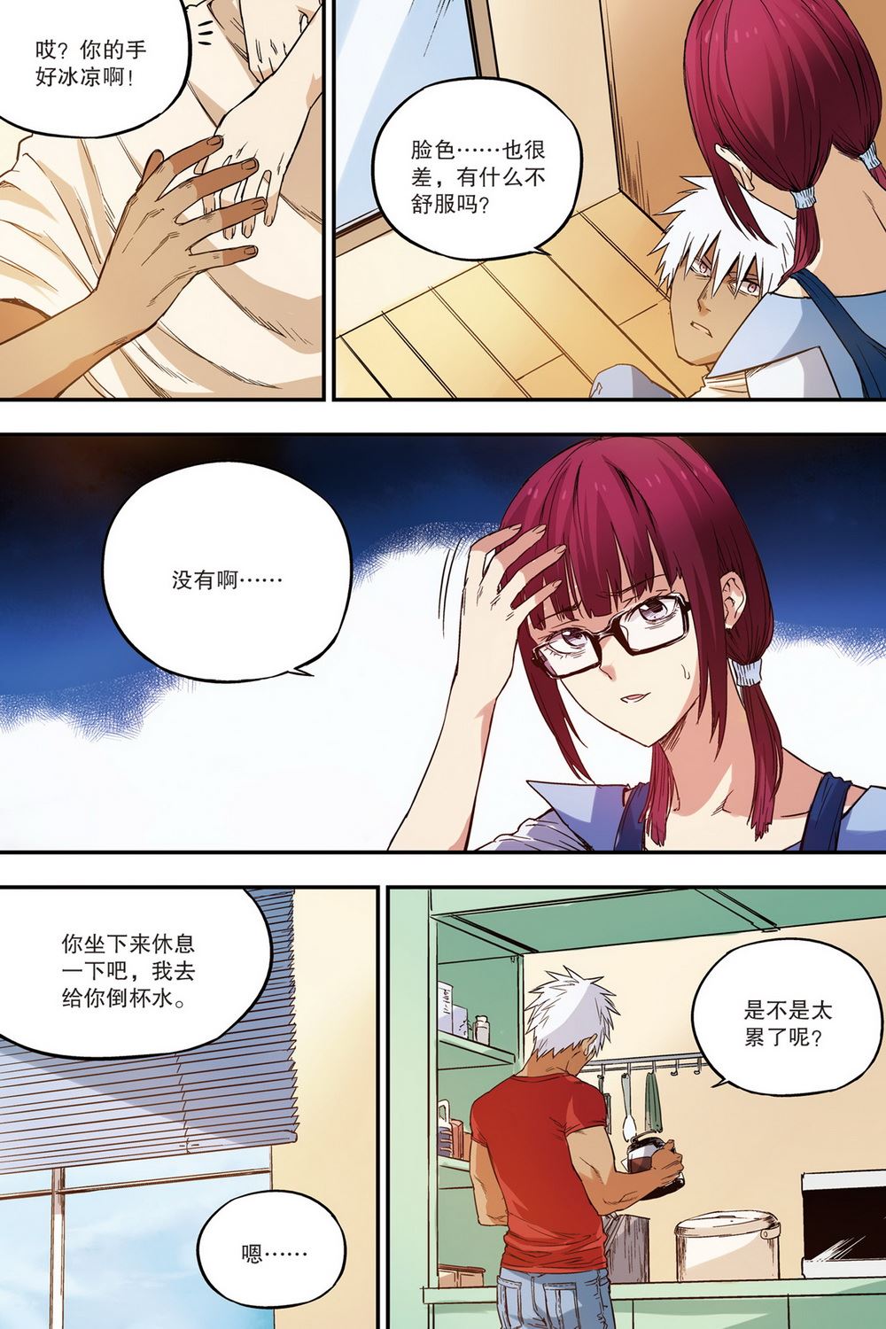 零之纪元：终极武器开启 第70集-第70话