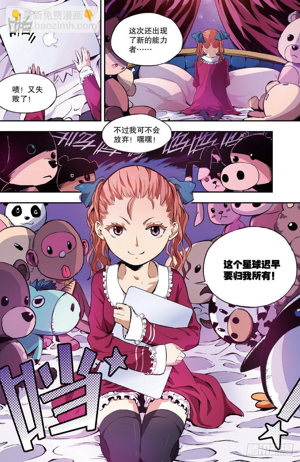 第3话 他们的世界（下）-第8话