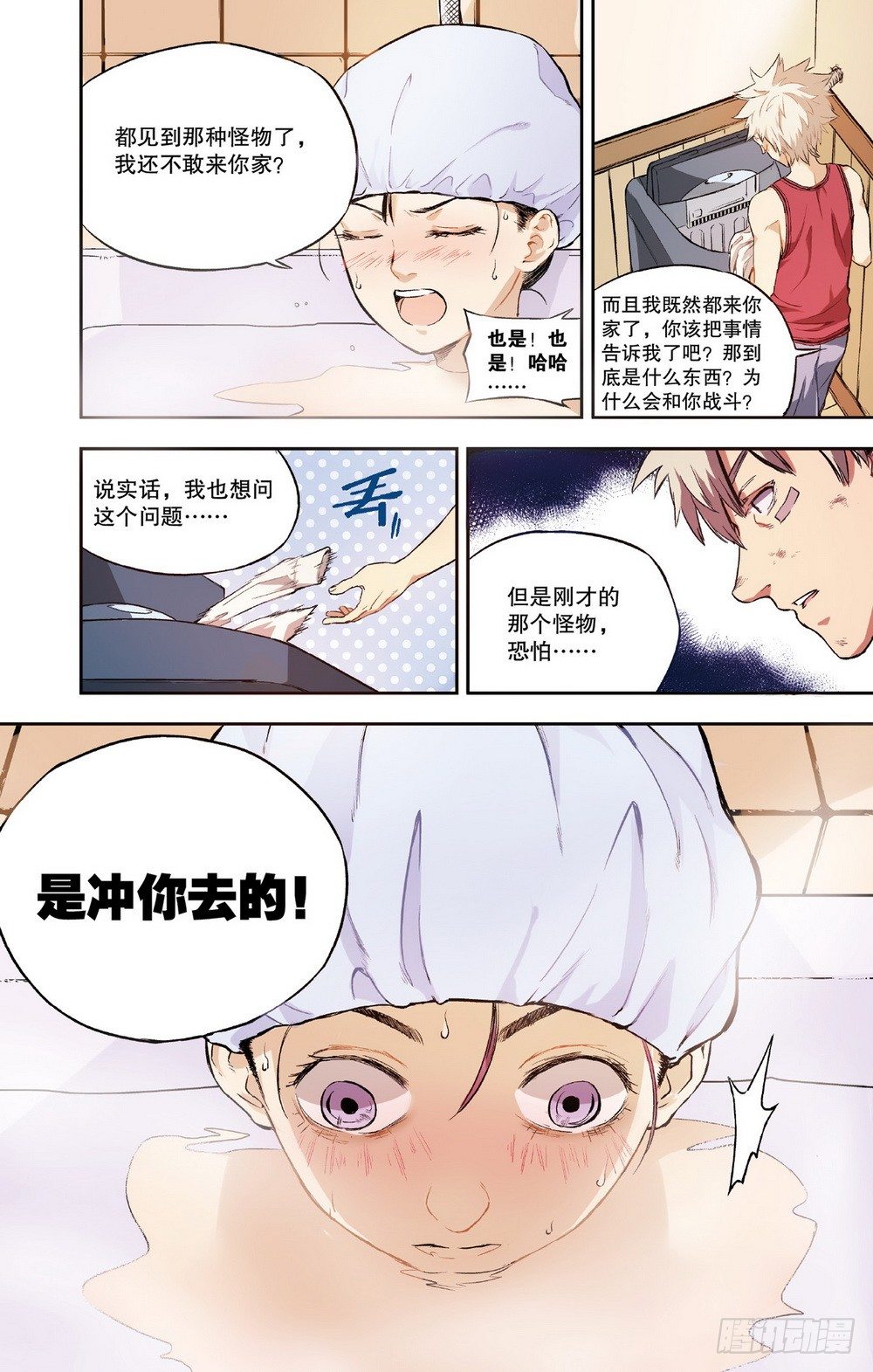 第3话 他们的世界（下）-第8话