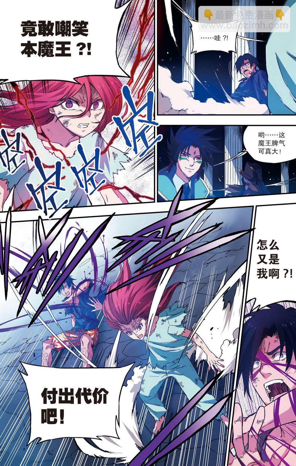 零之纪元：终极武器开启 第72集-第72话