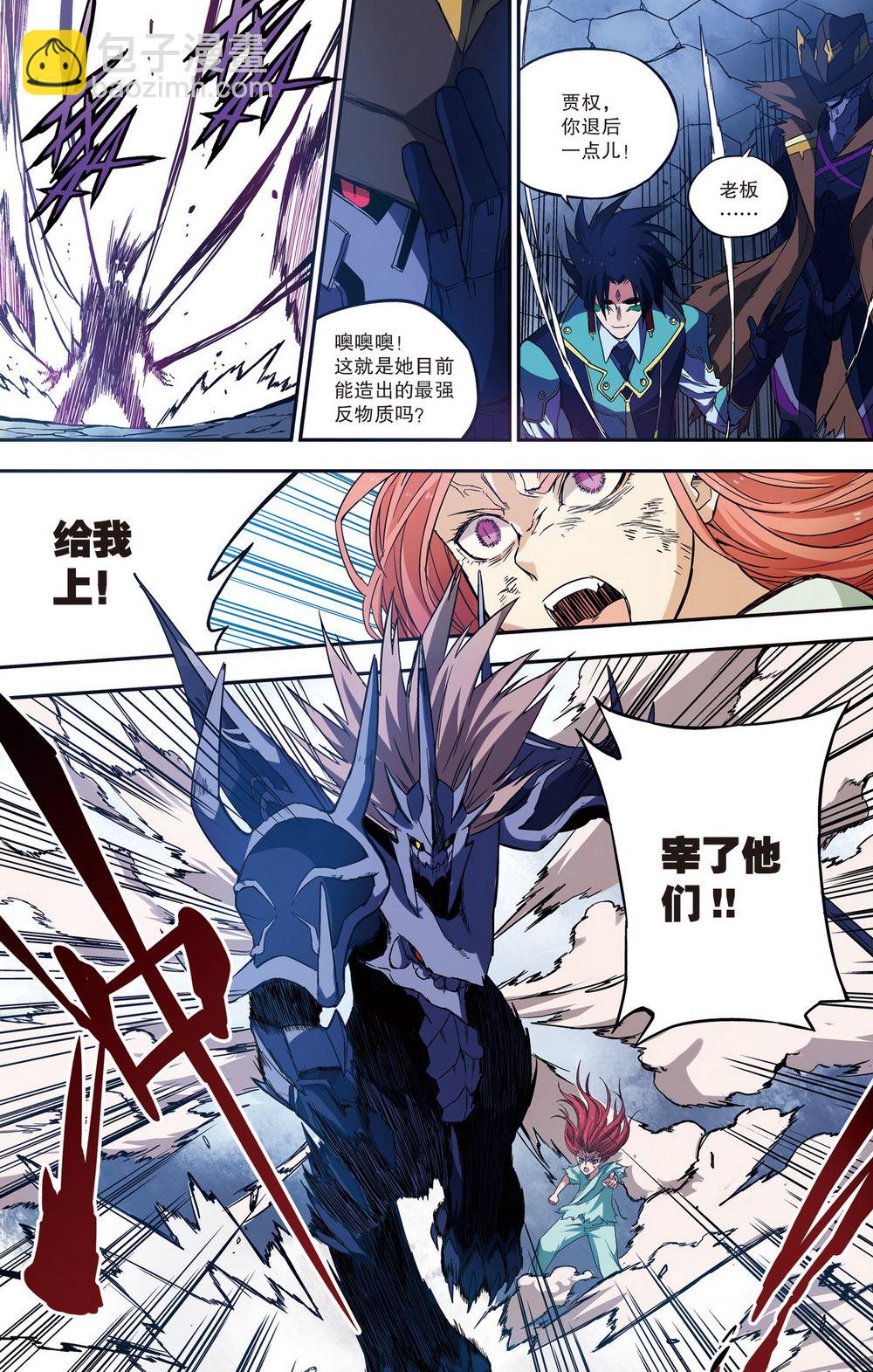 零之纪元：终极武器开启 第72集-第72话