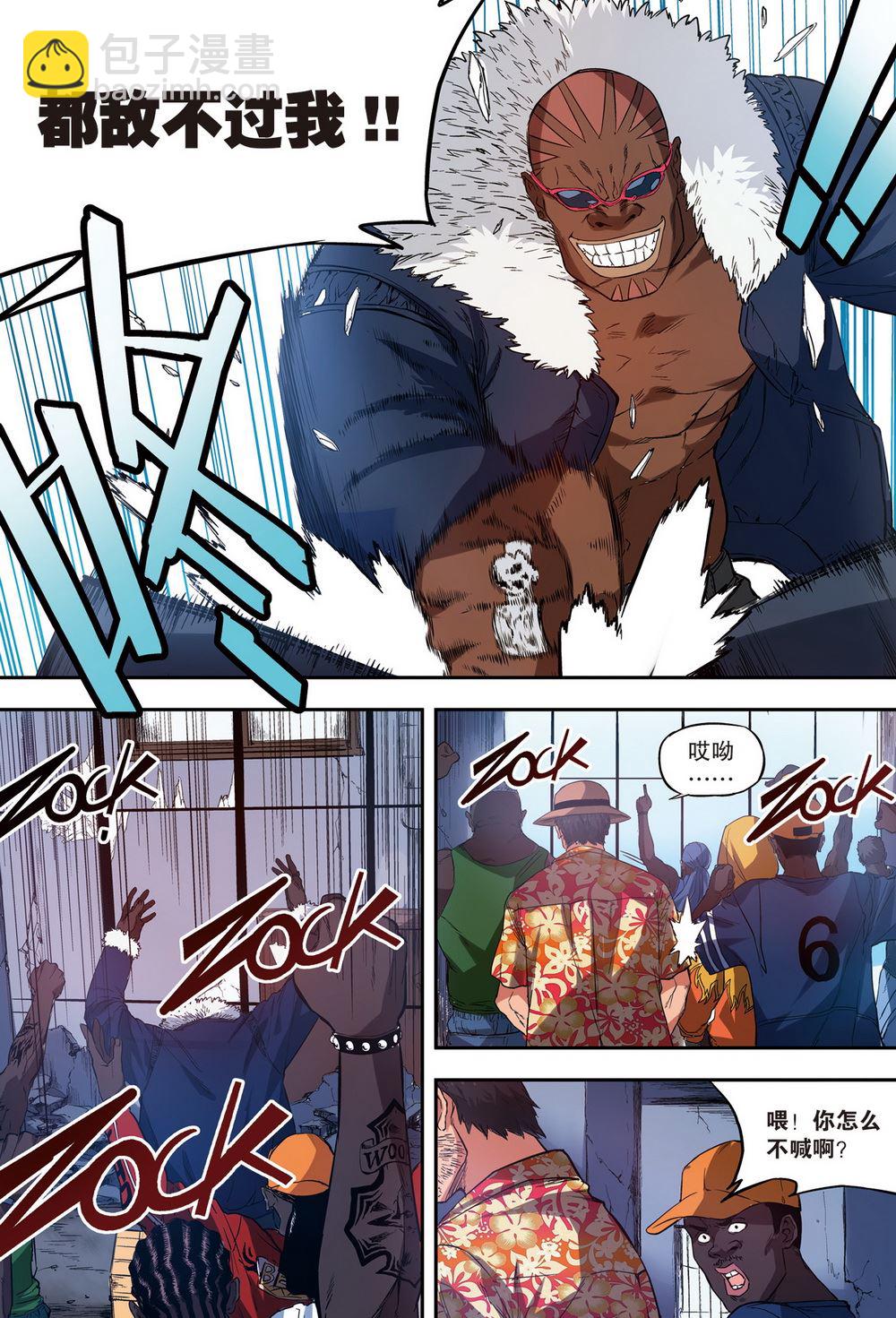 零之纪元：终极武器开启 第74集-第74话