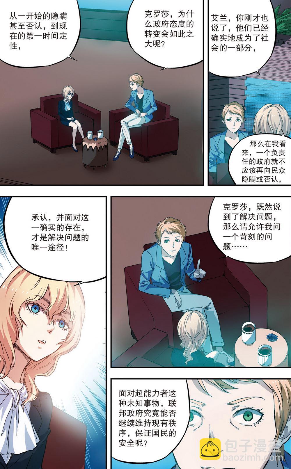 零之纪元：终极武器开启 第74集-第74话