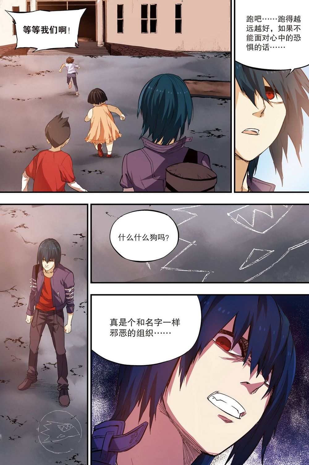 零之纪元：终极武器开启 第78集-第78话