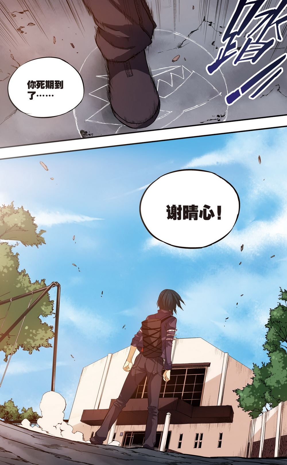 零之纪元：终极武器开启 第78集-第78话