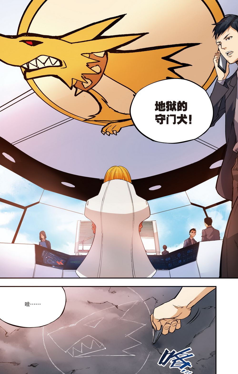 零之纪元：终极武器开启 第78集-第78话