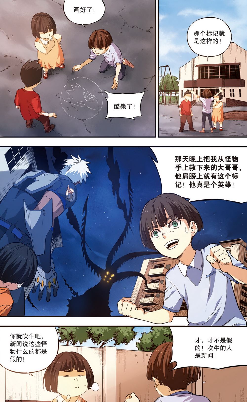 零之纪元：终极武器开启 第78集-第78话