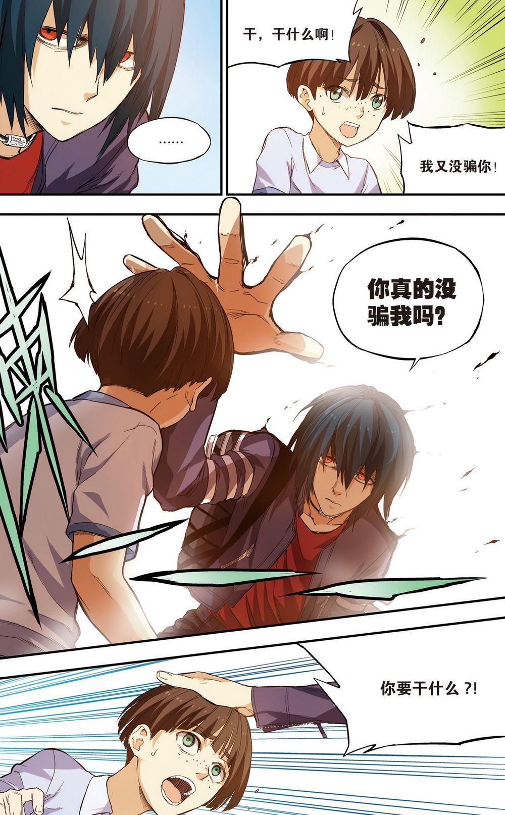 零之纪元：终极武器开启 第78集-第78话