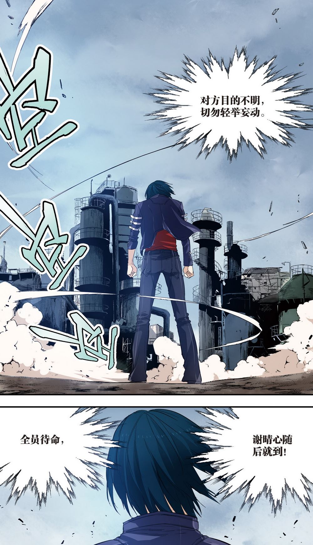 零之纪元：终极武器开启 第80集-第80话