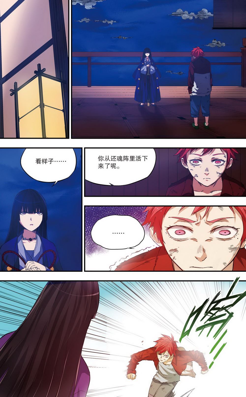 零之纪元：终极武器开启 第82集-第82话