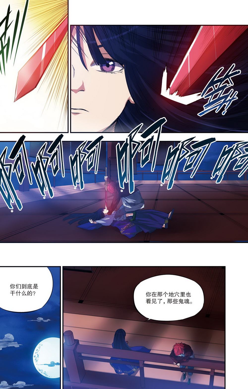 零之纪元：终极武器开启 第82集-第82话