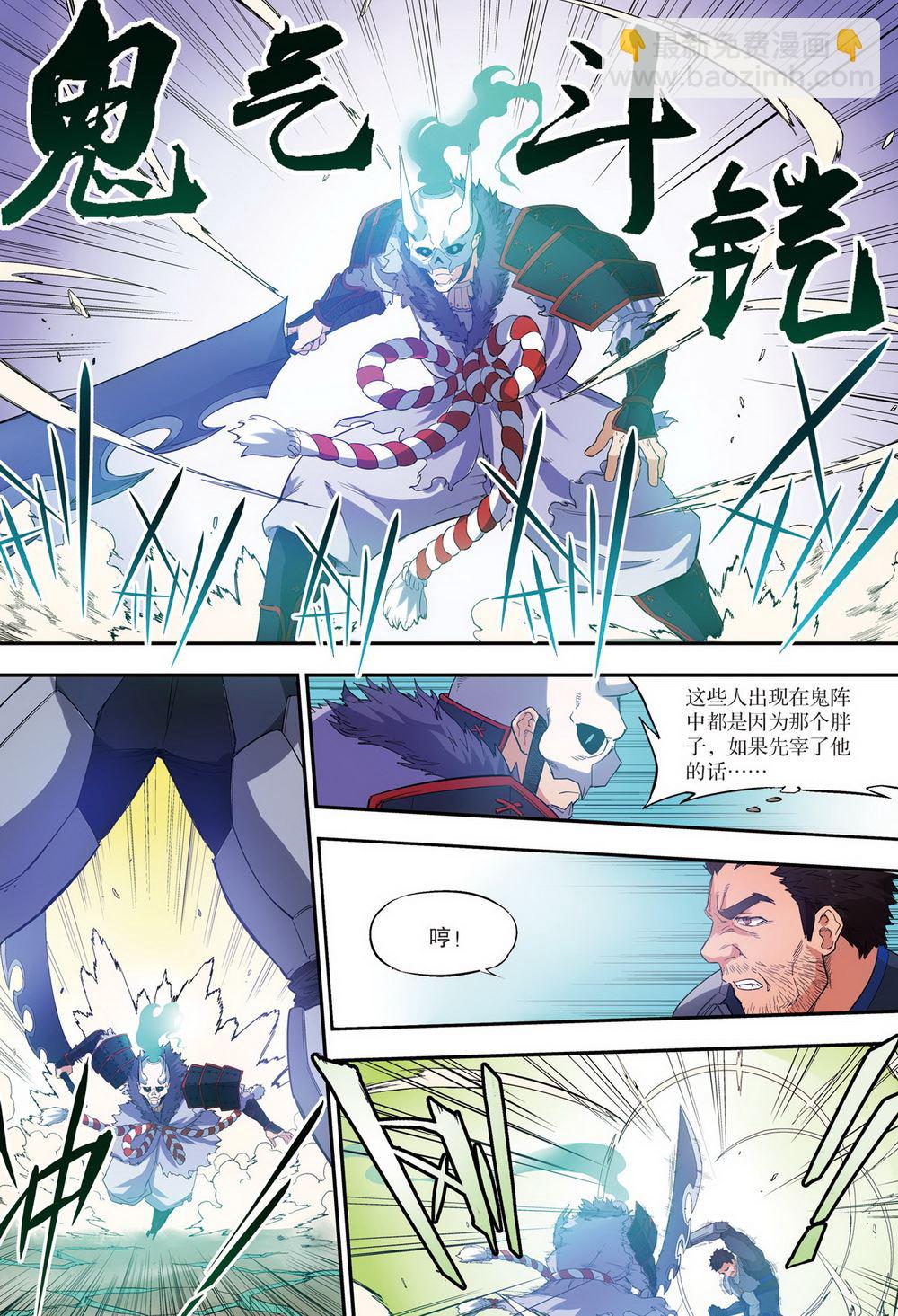 零之纪元：终极武器开启 第86集-第86话